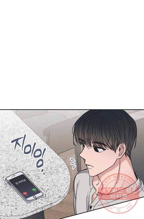 별과 별 사이 13화 47