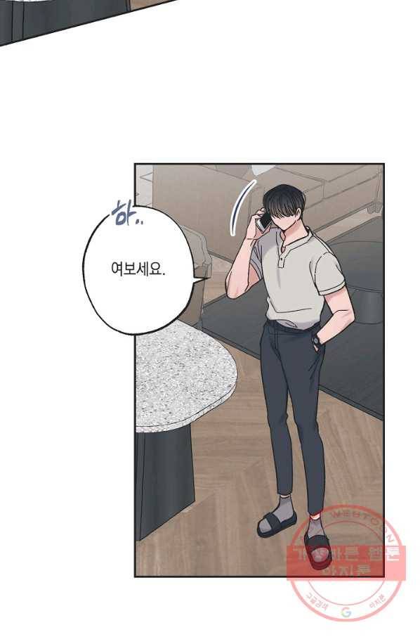 별과 별 사이 13화 48
