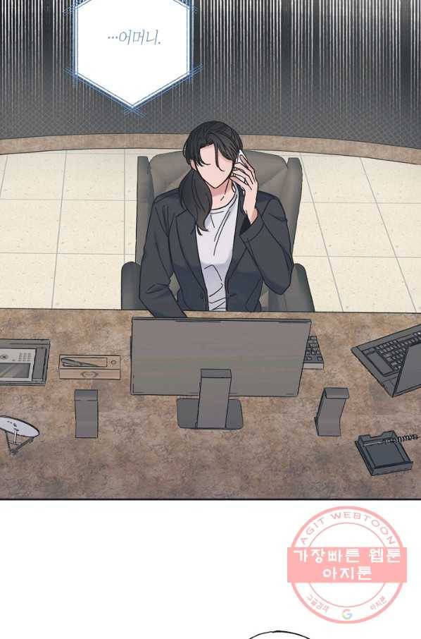 별과 별 사이 13화 50