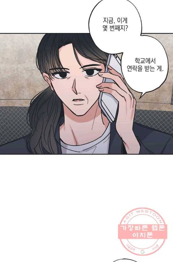 별과 별 사이 13화 51