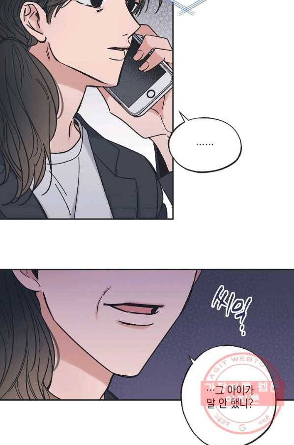 별과 별 사이 13화 55