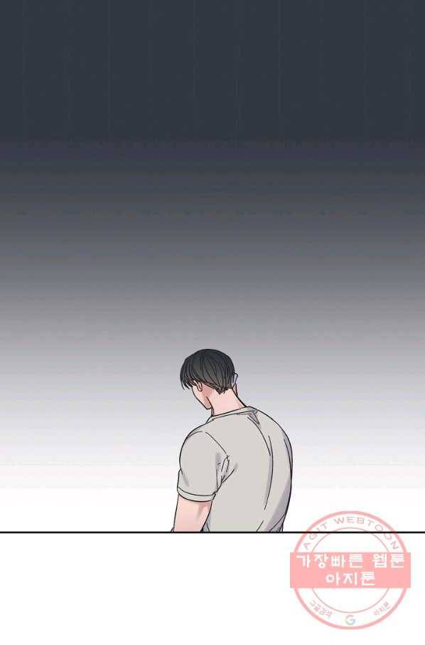 별과 별 사이 13화 61