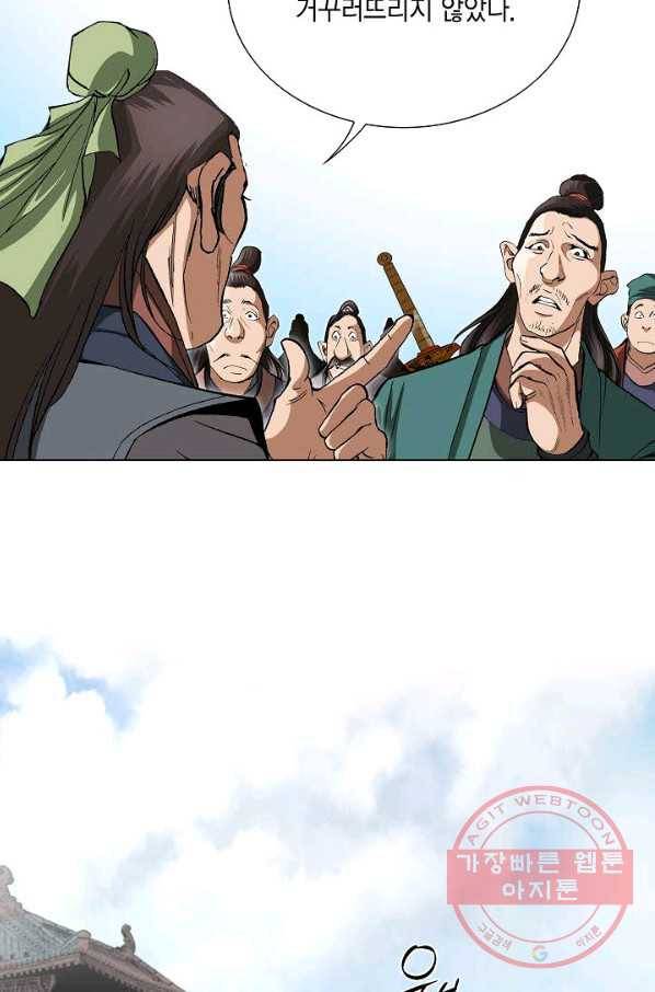 신마 97화 4
