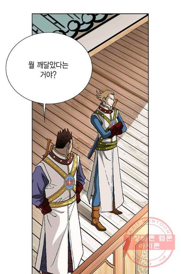 신마 97화 9