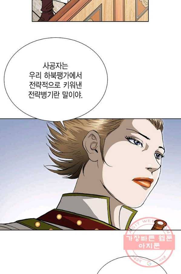 신마 97화 10