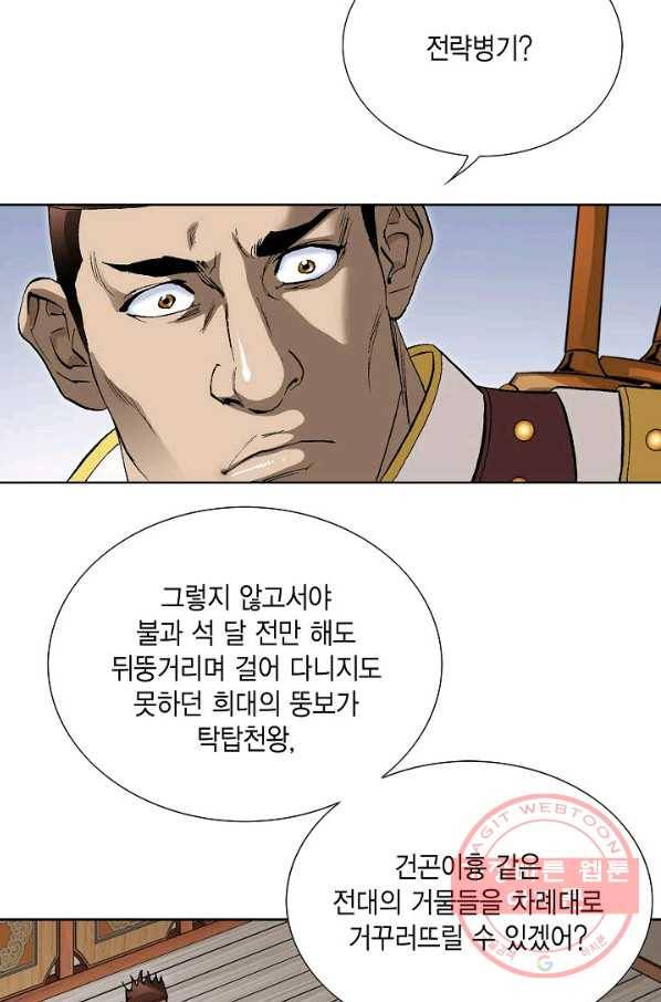 신마 97화 11