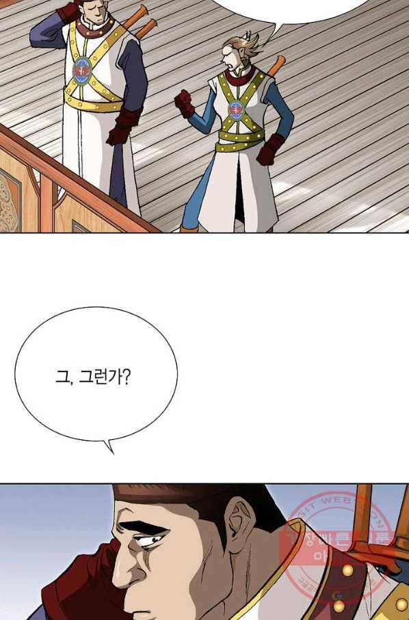 신마 97화 12