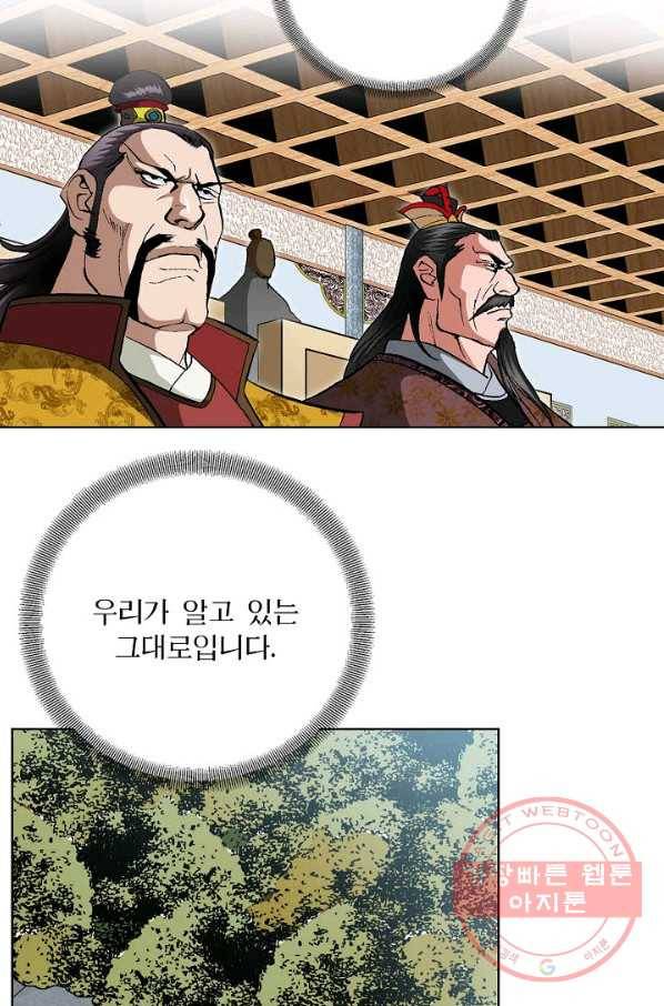 신마 97화 15