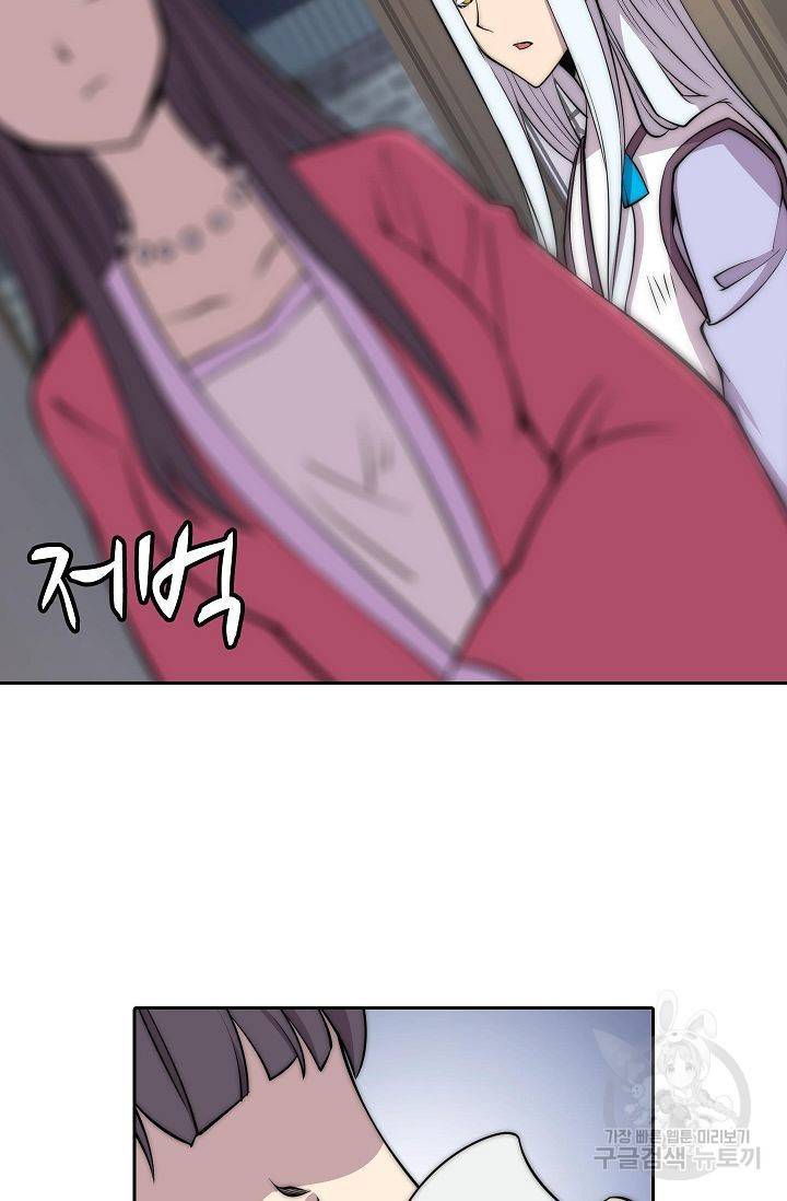 무림제왕의 은퇴생활 71화 9
