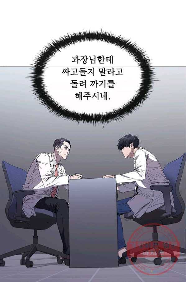 닥터 최태수 시즌3 39화 1