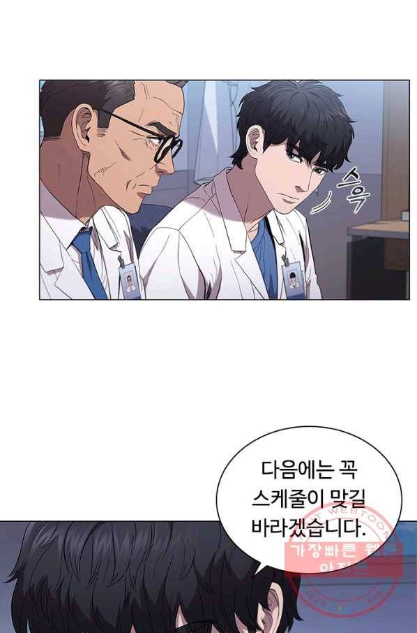 닥터 최태수 시즌3 39화 3