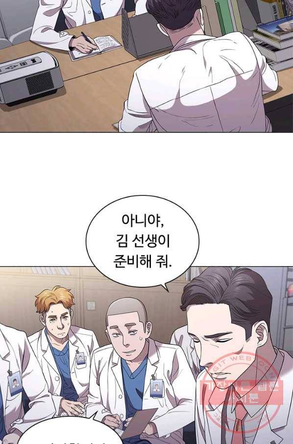 닥터 최태수 시즌3 39화 8