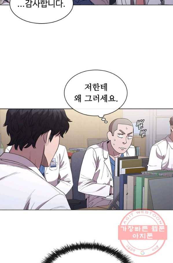닥터 최태수 시즌3 39화 9