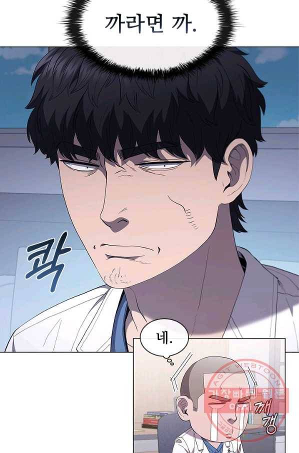 닥터 최태수 시즌3 39화 10
