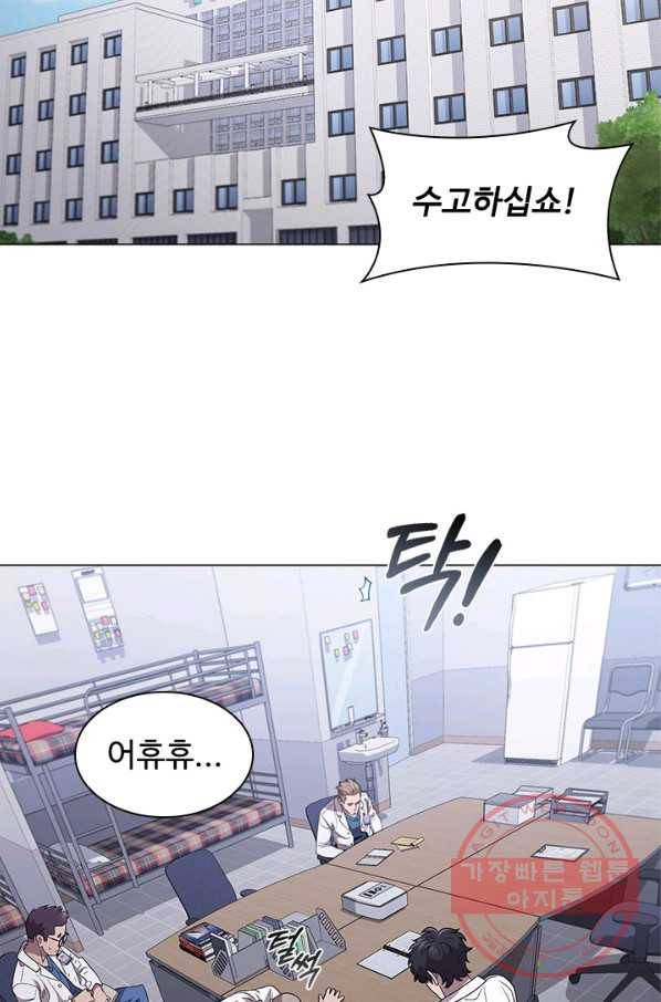 닥터 최태수 시즌3 39화 16