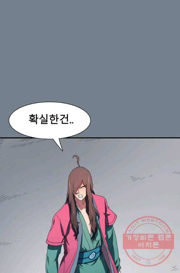 성좌들이 나만 좋아해 33화 20