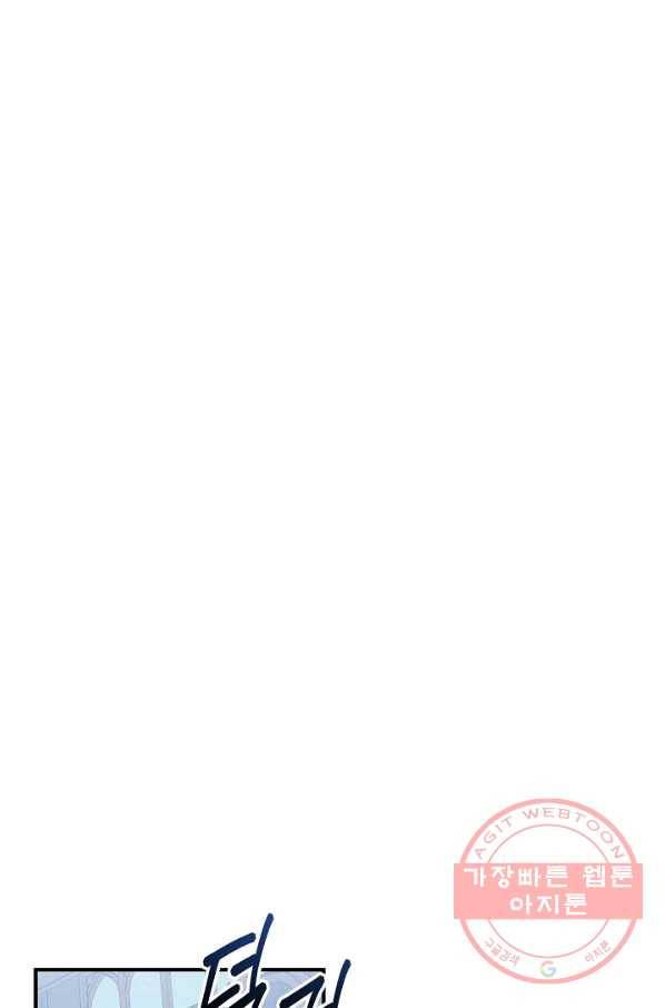 아빠만 찾으려 했는데 37화 1