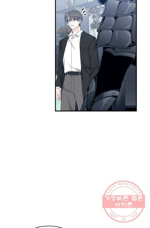 아빠만 찾으려 했는데 37화 3
