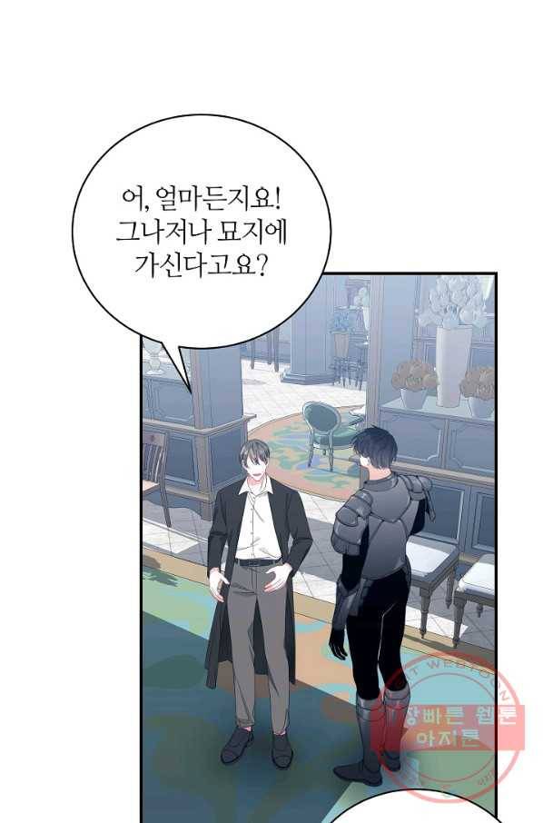 아빠만 찾으려 했는데 37화 7