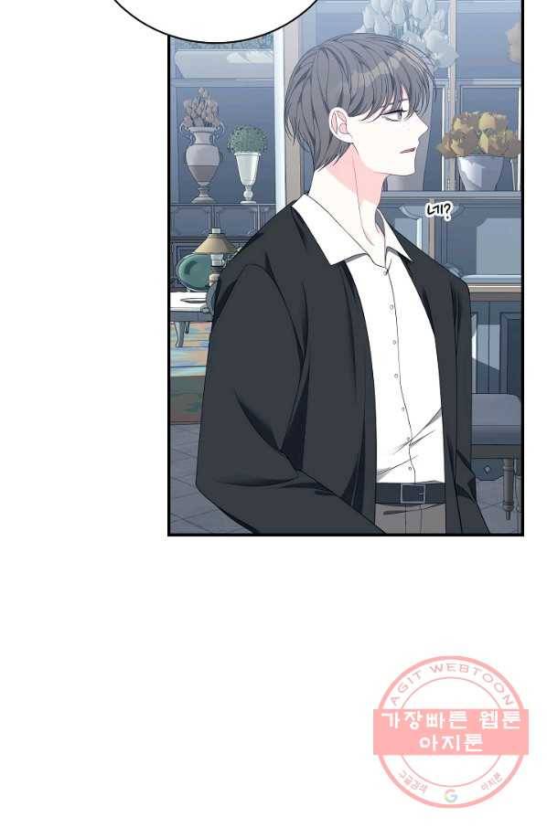 아빠만 찾으려 했는데 37화 9