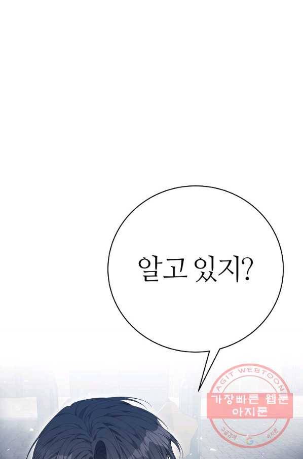 아빠만 찾으려 했는데 37화 13