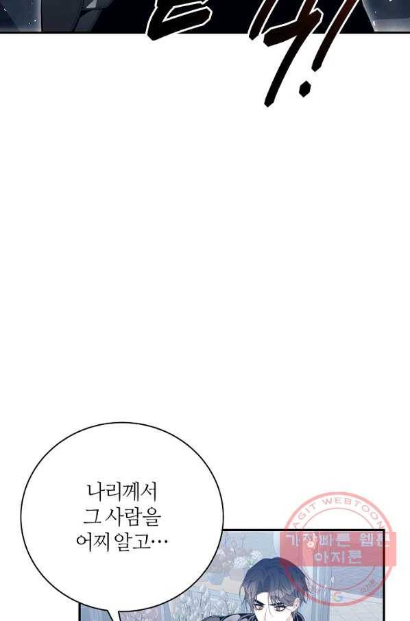 아빠만 찾으려 했는데 37화 15