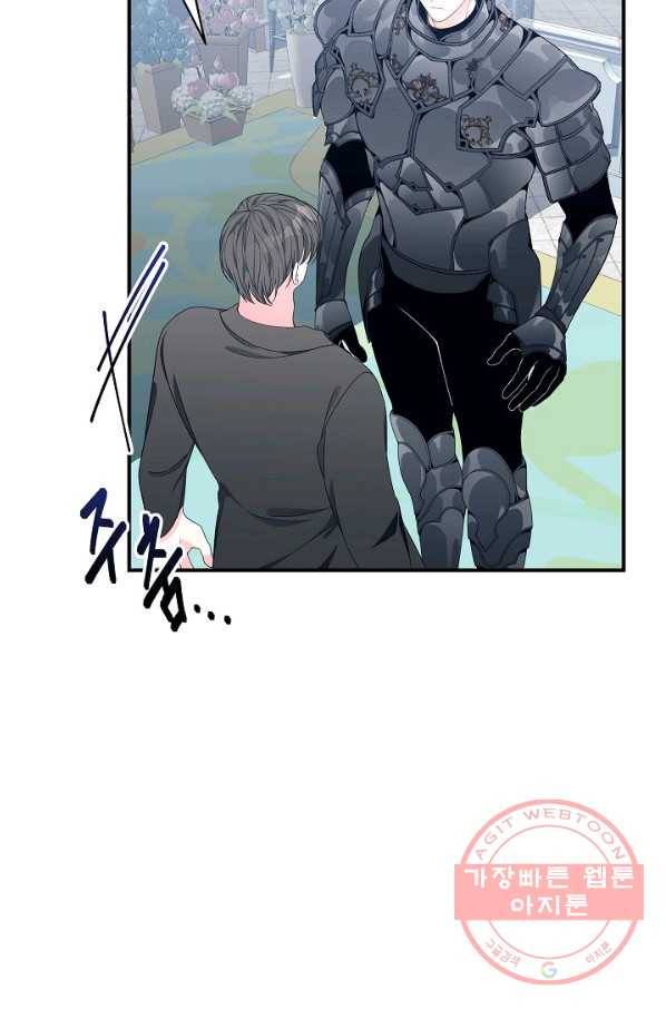 아빠만 찾으려 했는데 37화 16