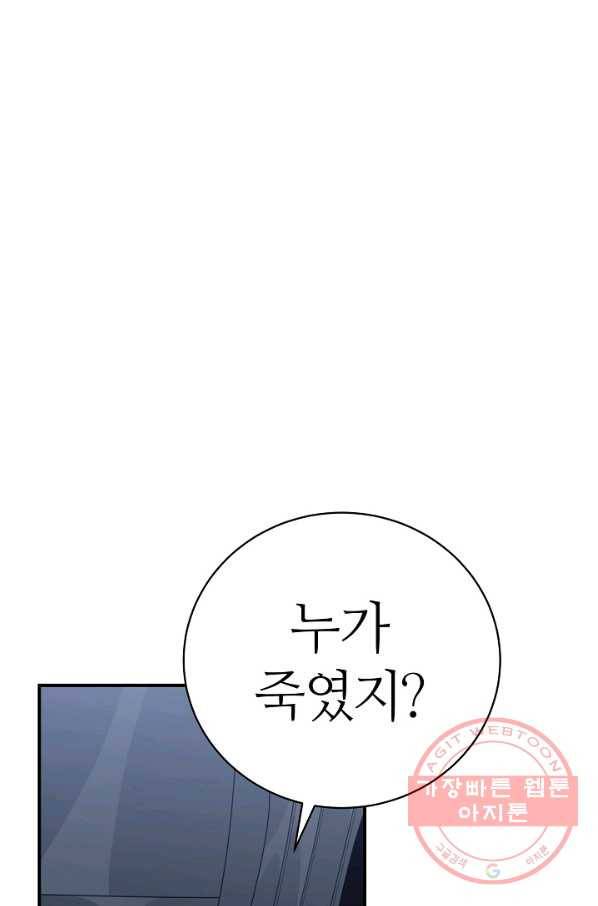 아빠만 찾으려 했는데 37화 17