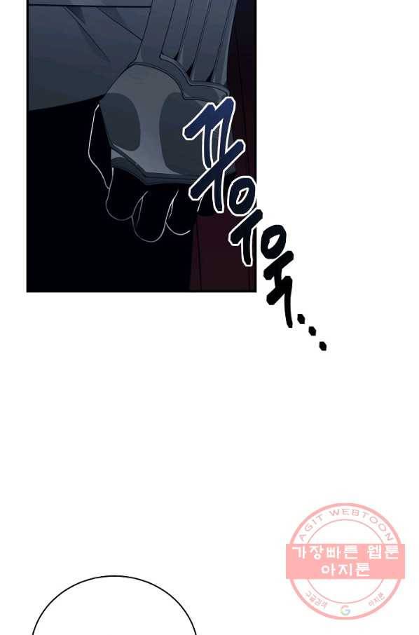 아빠만 찾으려 했는데 37화 18