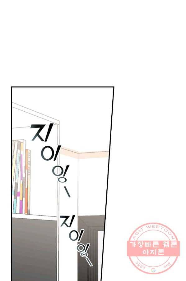 봄의 에스프레소 52화 1