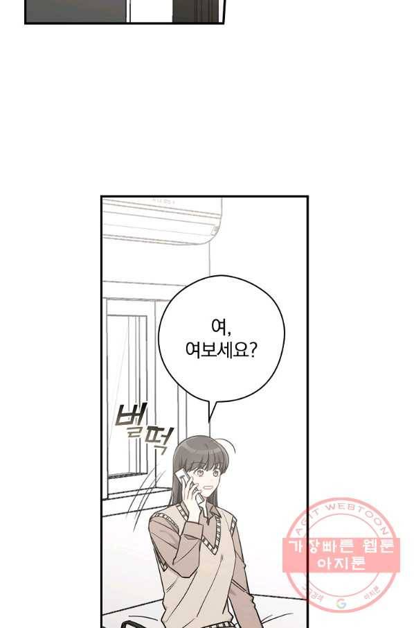 봄의 에스프레소 52화 2