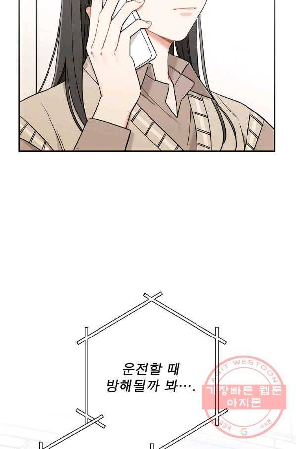 봄의 에스프레소 52화 4