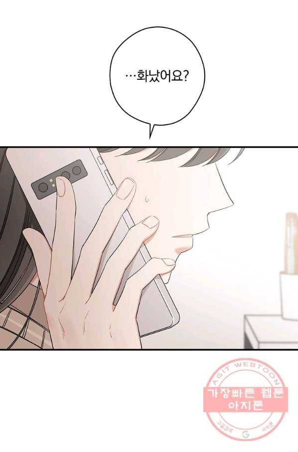 봄의 에스프레소 52화 6