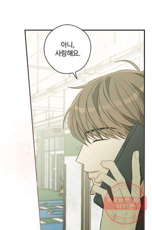 봄의 에스프레소 52화 7