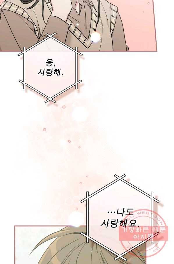 봄의 에스프레소 52화 9