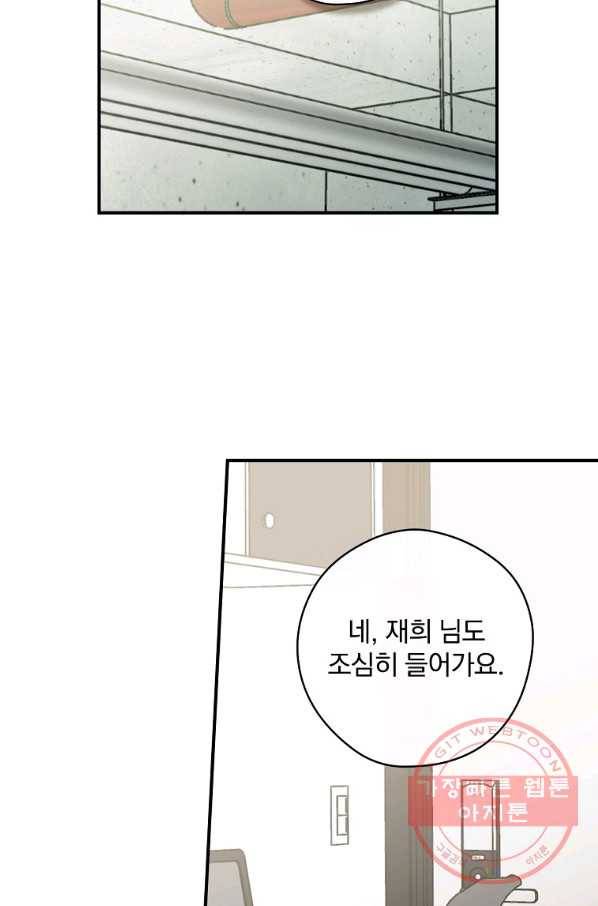 봄의 에스프레소 52화 13