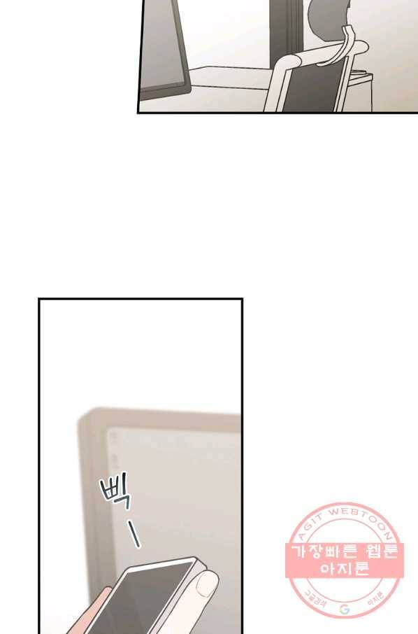 봄의 에스프레소 52화 14