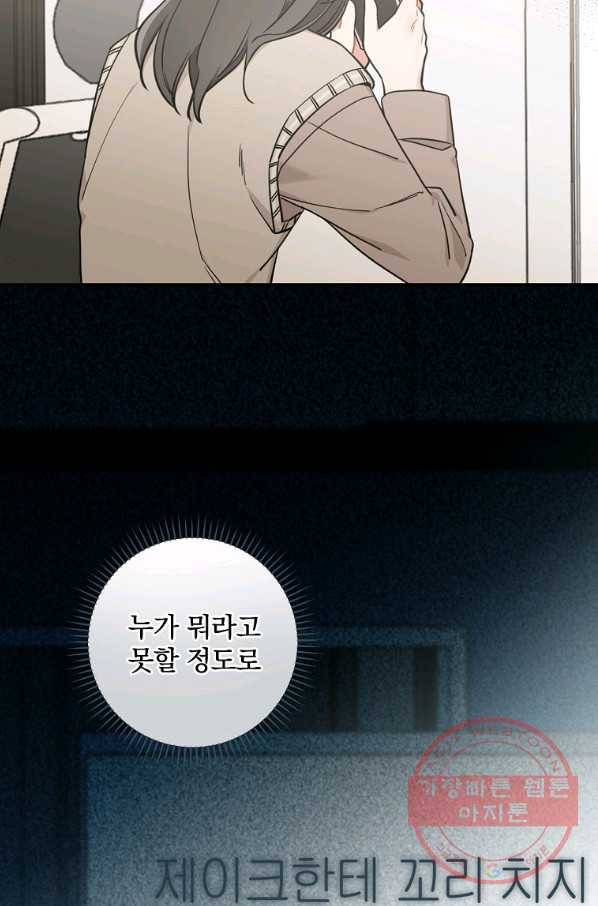 봄의 에스프레소 52화 16