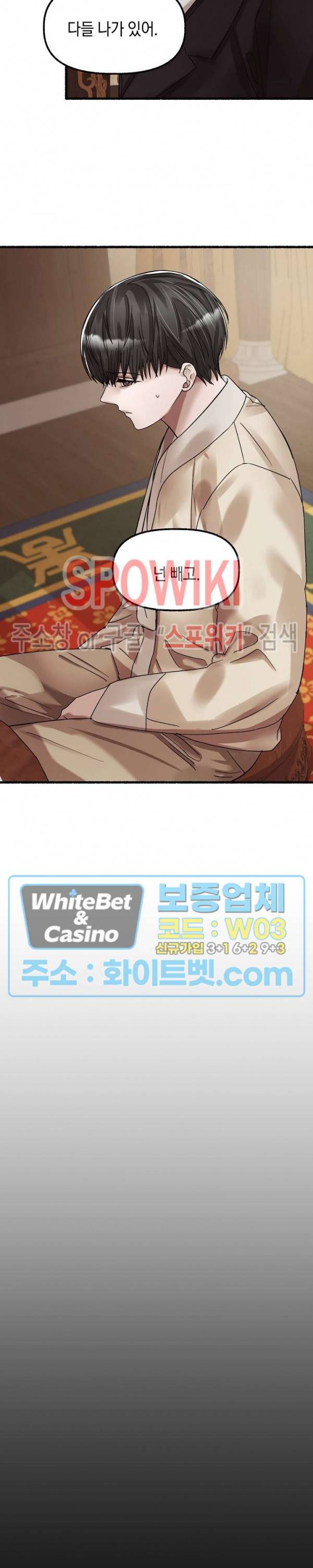 화대 (花代) 29화 11