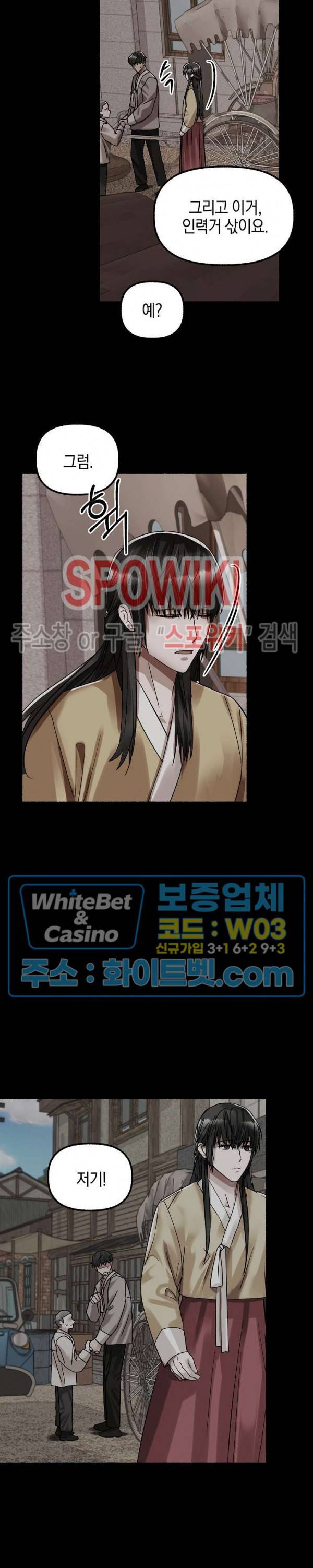 화대 (花代) 29화 15