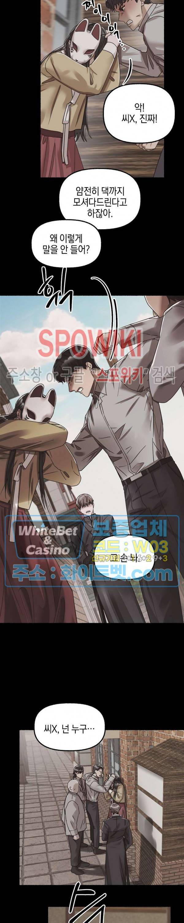 화대 (花代) 29화 20
