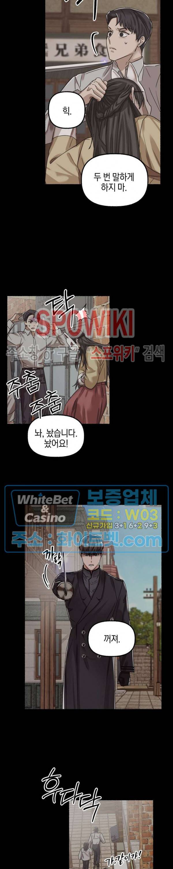 화대 (花代) 29화 21