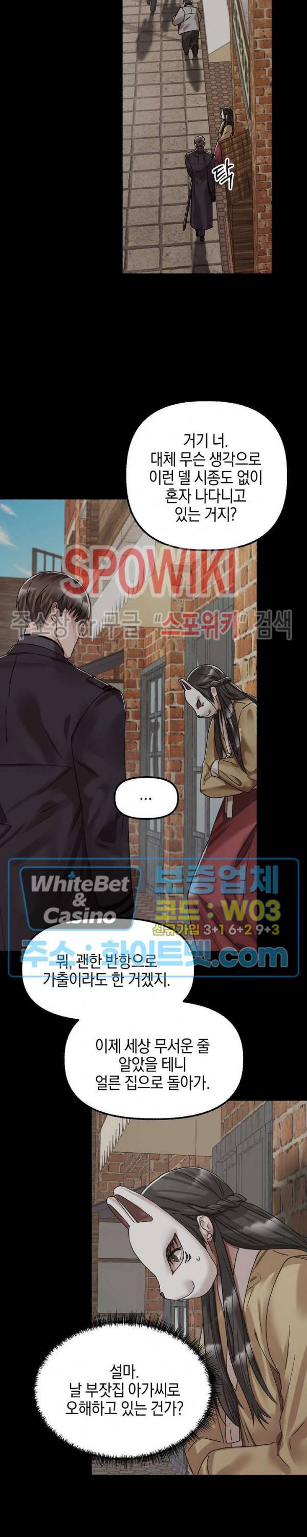 화대 (花代) 29화 22