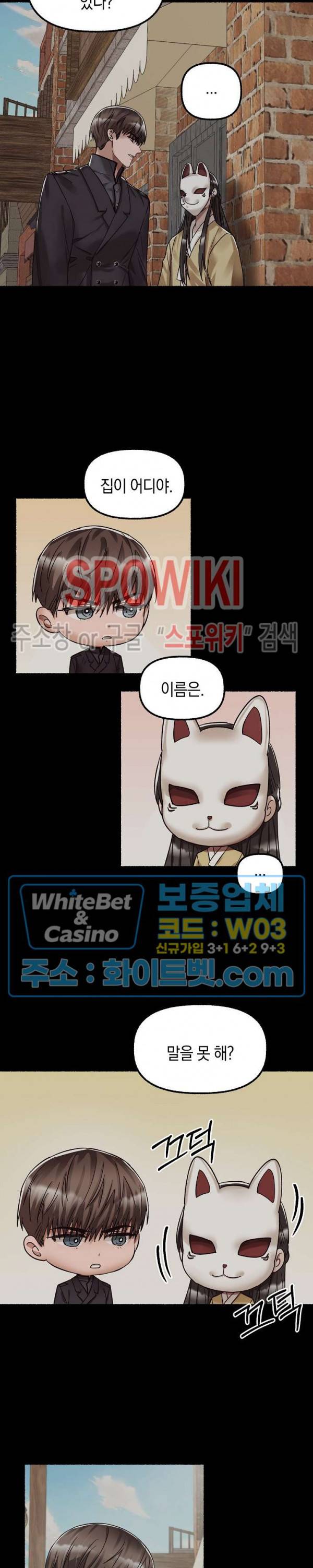 화대 (花代) 29화 24