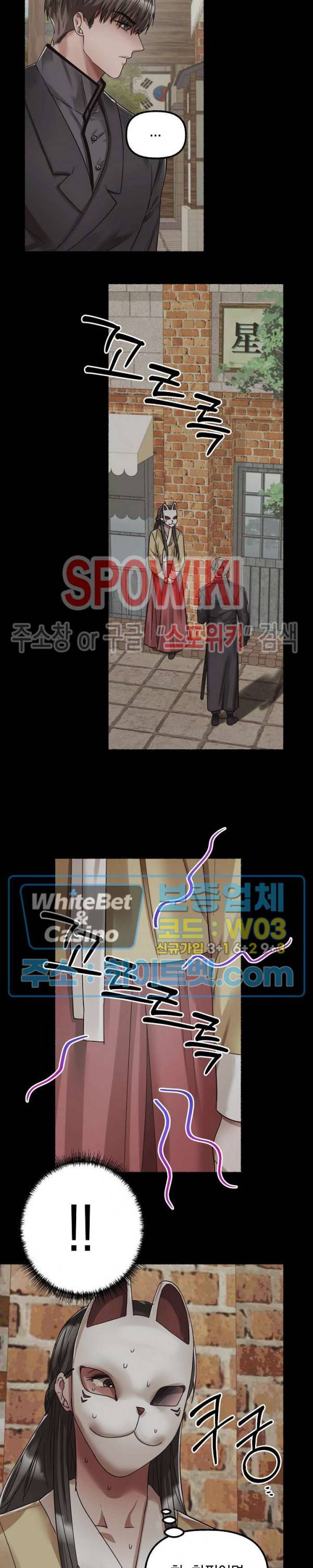 화대 (花代) 29화 25