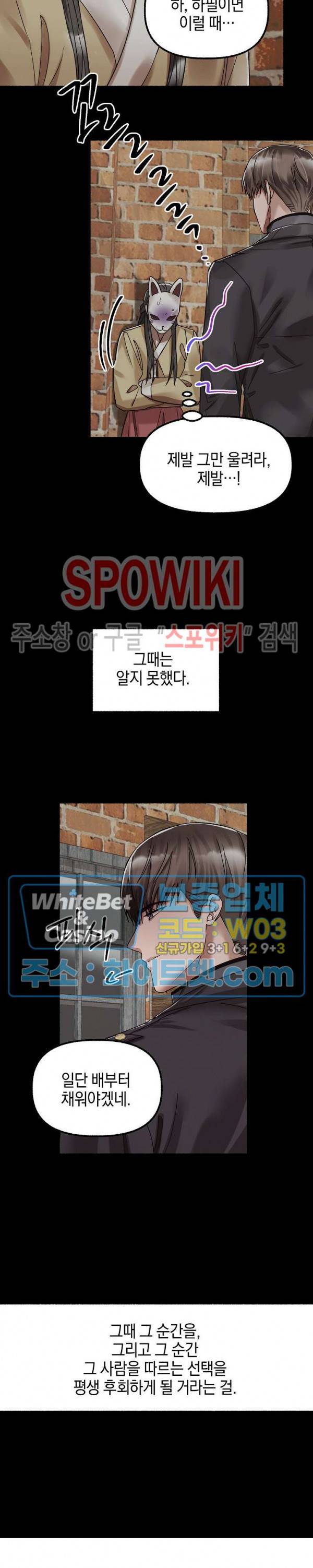 화대 (花代) 29화 26