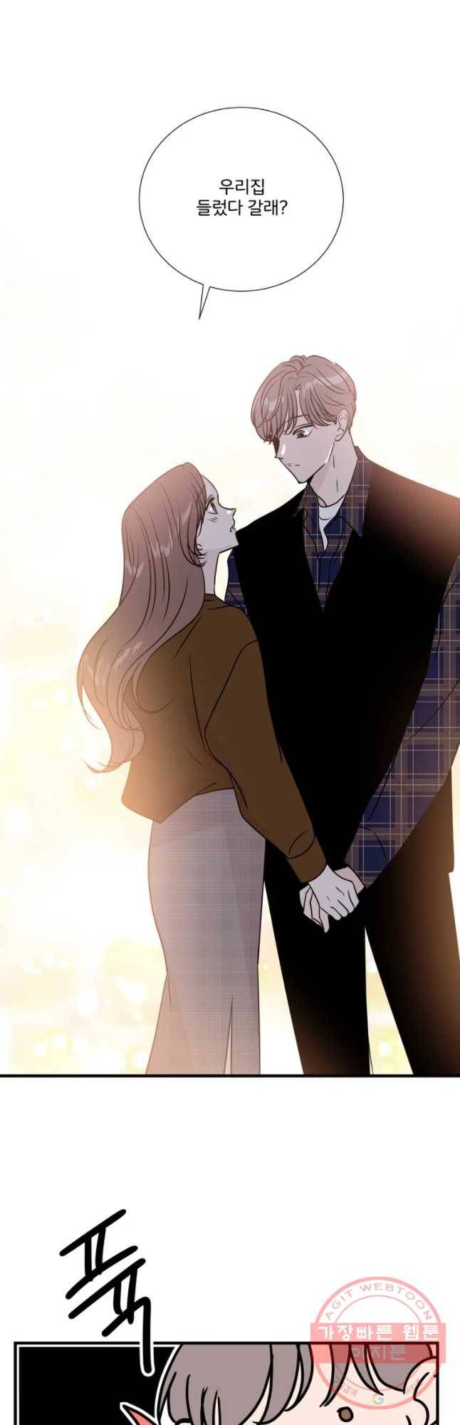 두번째 썸 번외편 2. 스킨십이 너부해 2화 2