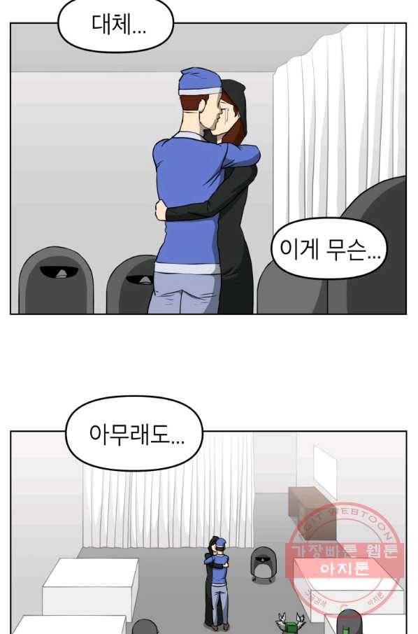 조국이 당신을 원한다 시즌2 59화 2