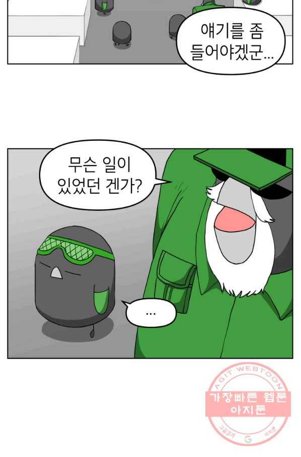 조국이 당신을 원한다 시즌2 59화 3