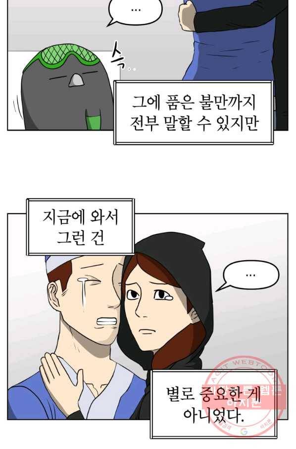 조국이 당신을 원한다 시즌2 59화 6